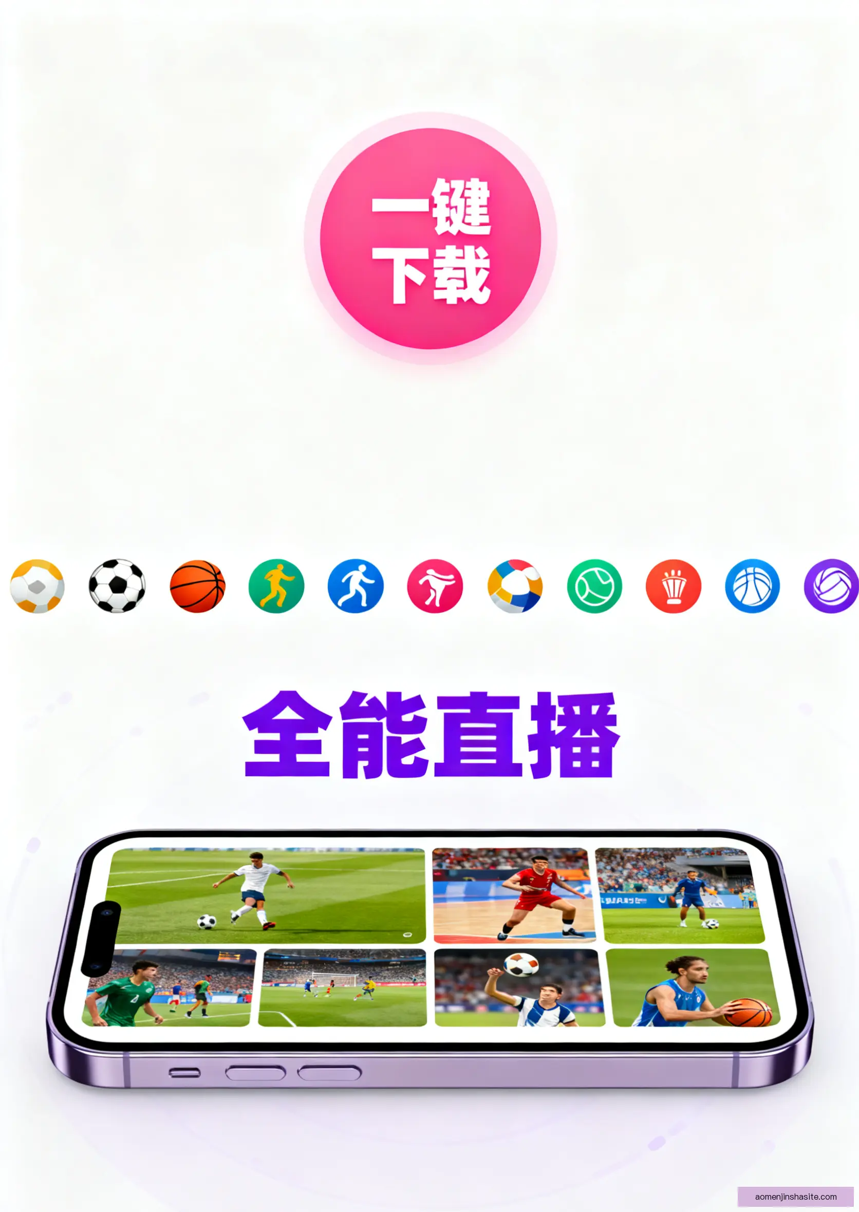 APP下载